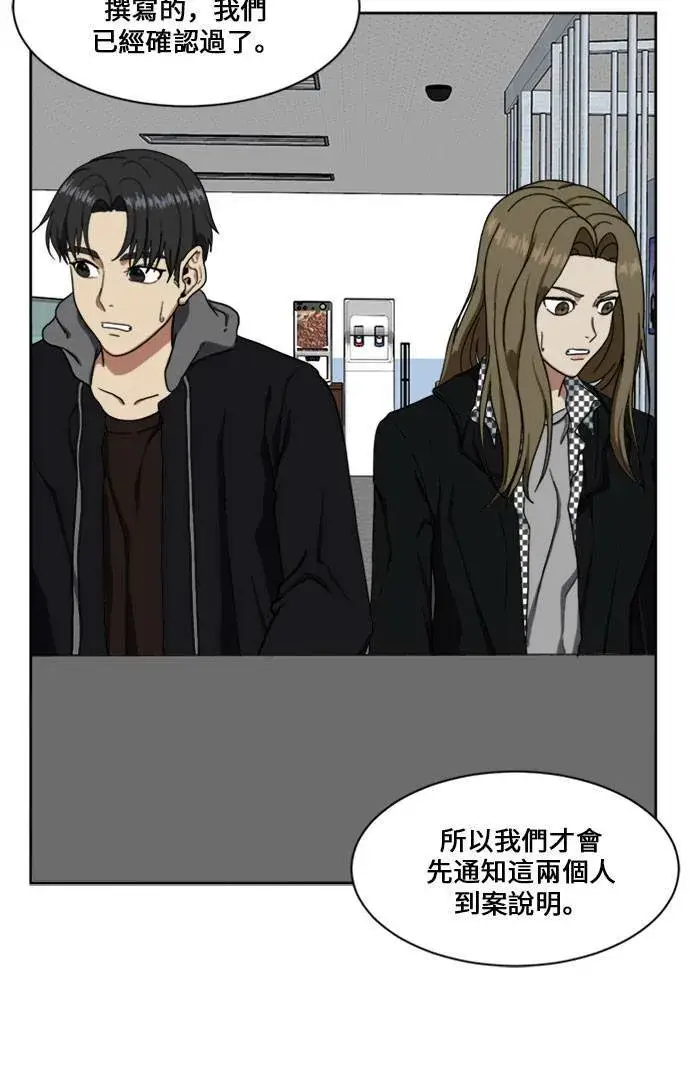 漫画《盗脸人生》郑弦珠 16第119张图