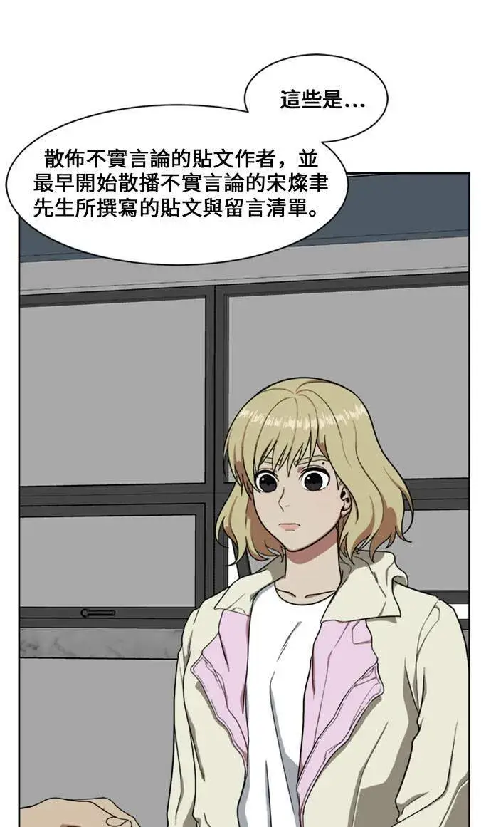 漫画《盗脸人生》郑弦珠 16第120张图
