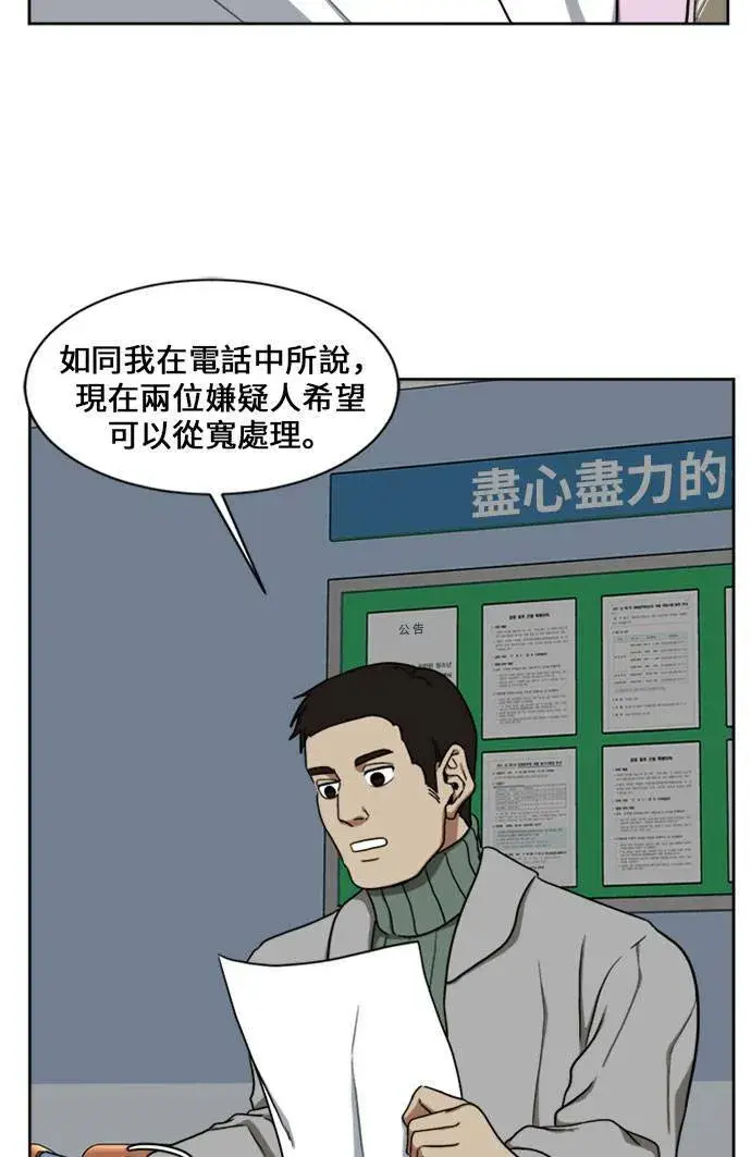 漫画《盗脸人生》郑弦珠 16第126张图