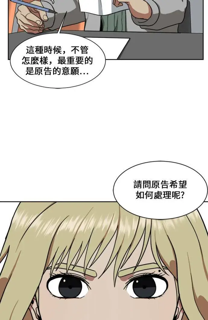 漫画《盗脸人生》郑弦珠 16第127张图