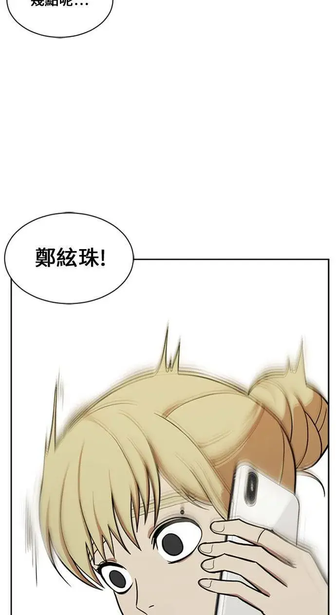 漫画《盗脸人生》郑弦珠 16第13张图