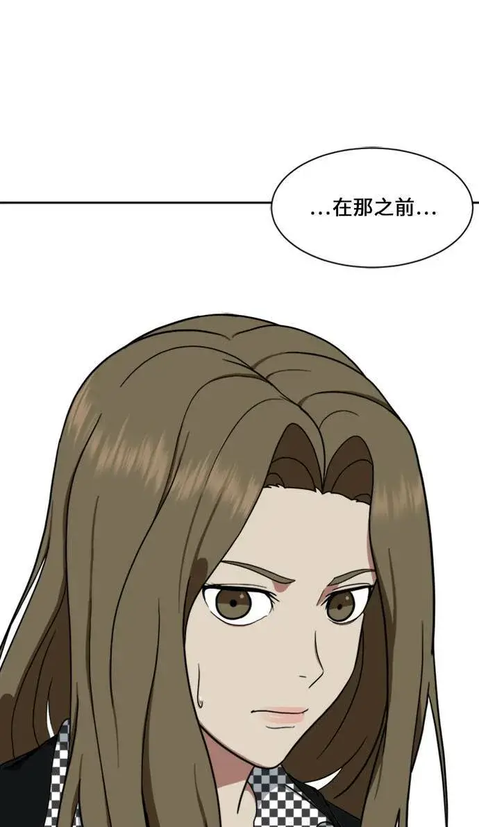 漫画《盗脸人生》郑弦珠 16第130张图