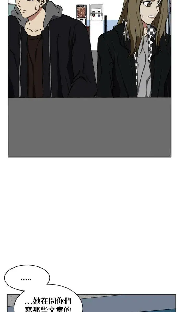 漫画《盗脸人生》郑弦珠 16第133张图