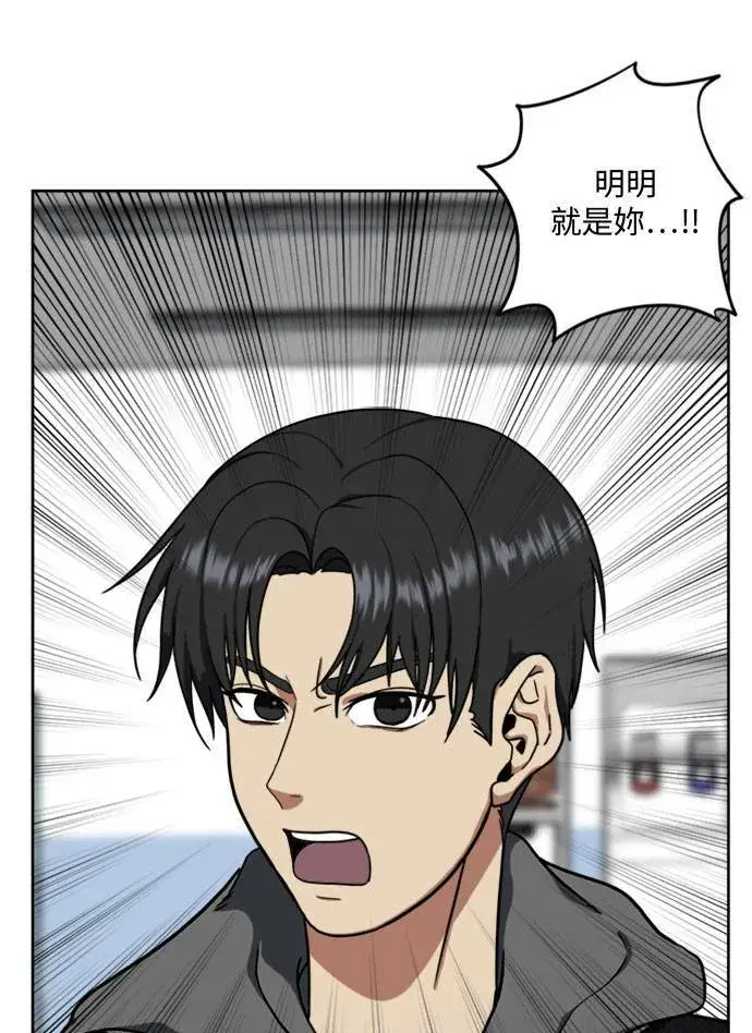 漫画《盗脸人生》郑弦珠 16第136张图