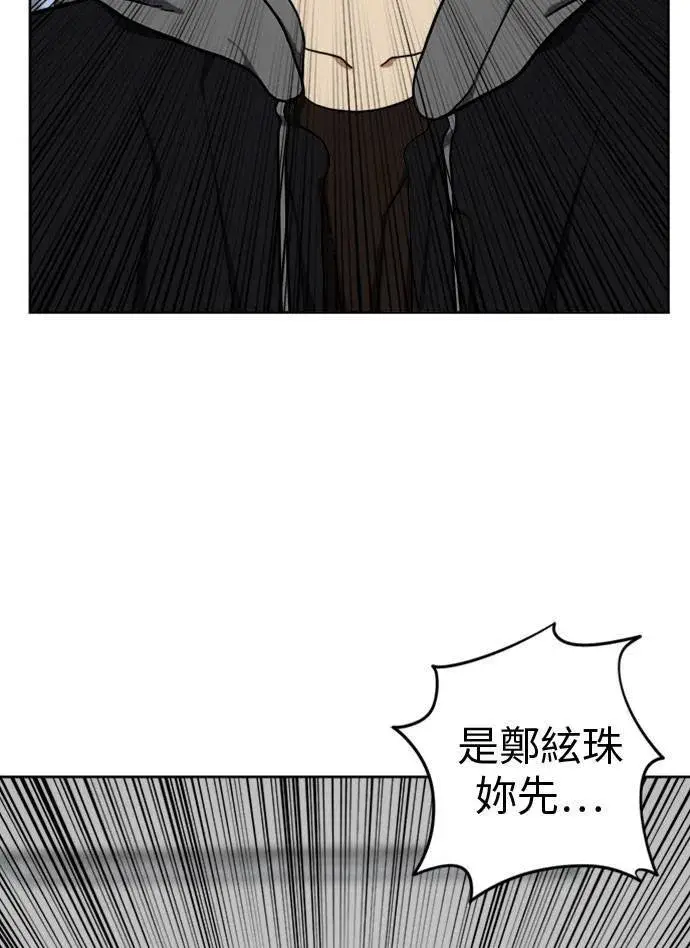 漫画《盗脸人生》郑弦珠 16第137张图