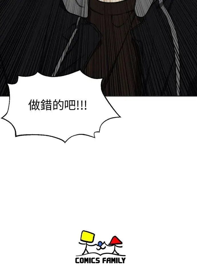漫画《盗脸人生》郑弦珠 16第139张图