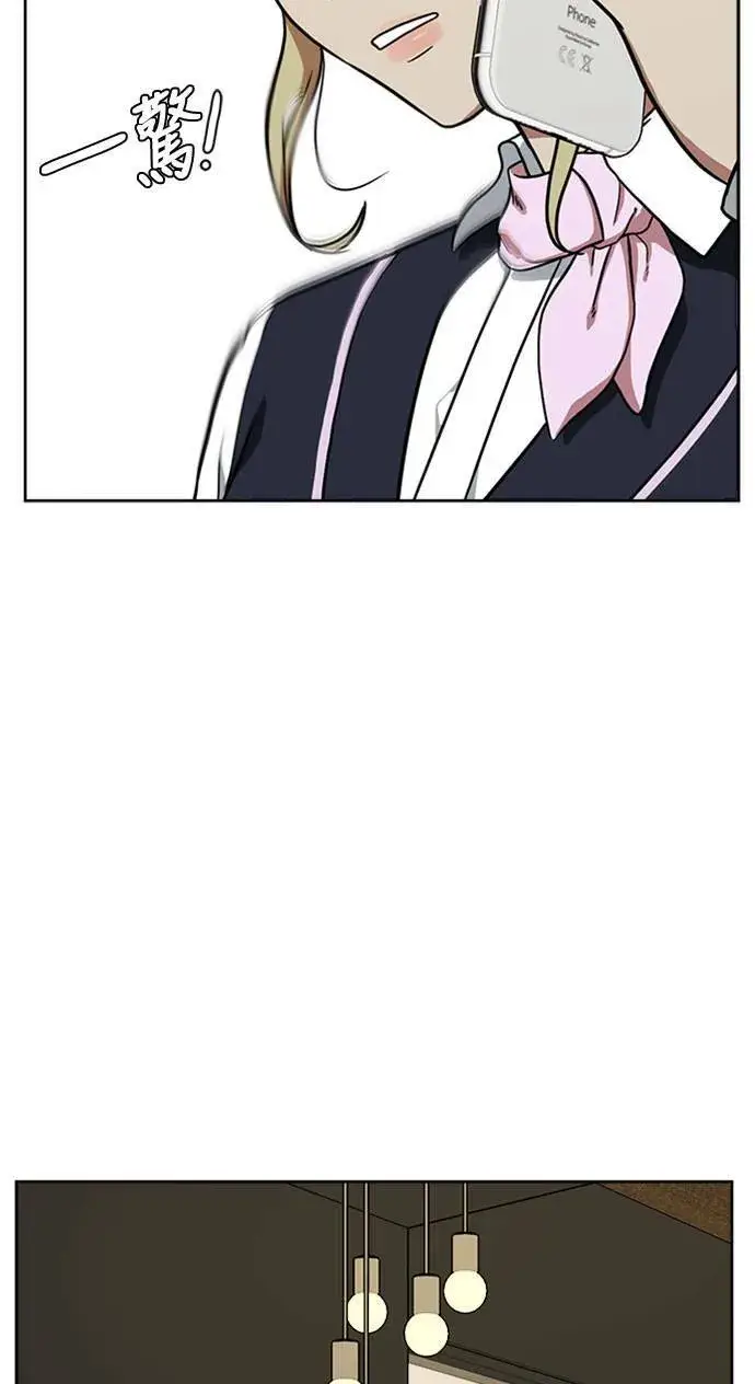 漫画《盗脸人生》郑弦珠 16第14张图