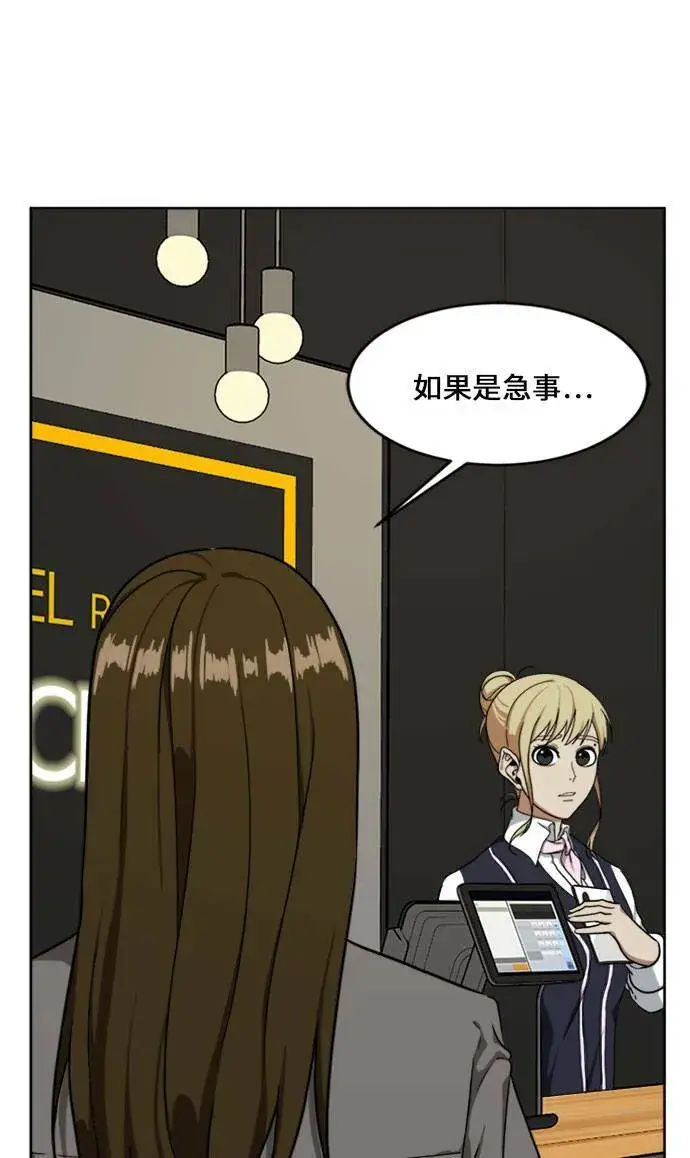 漫画《盗脸人生》郑弦珠 16第18张图