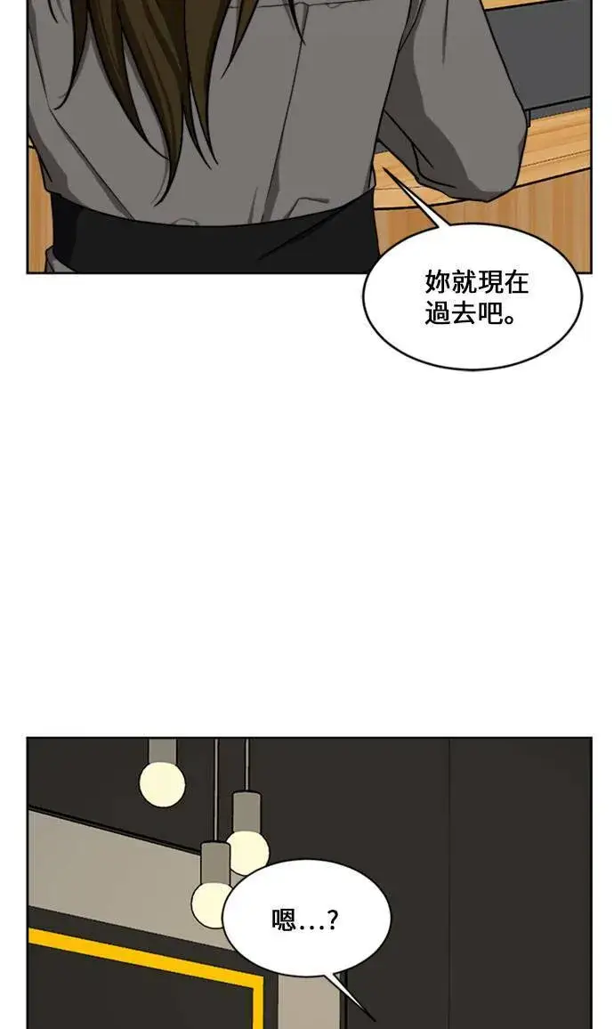 漫画《盗脸人生》郑弦珠 16第19张图