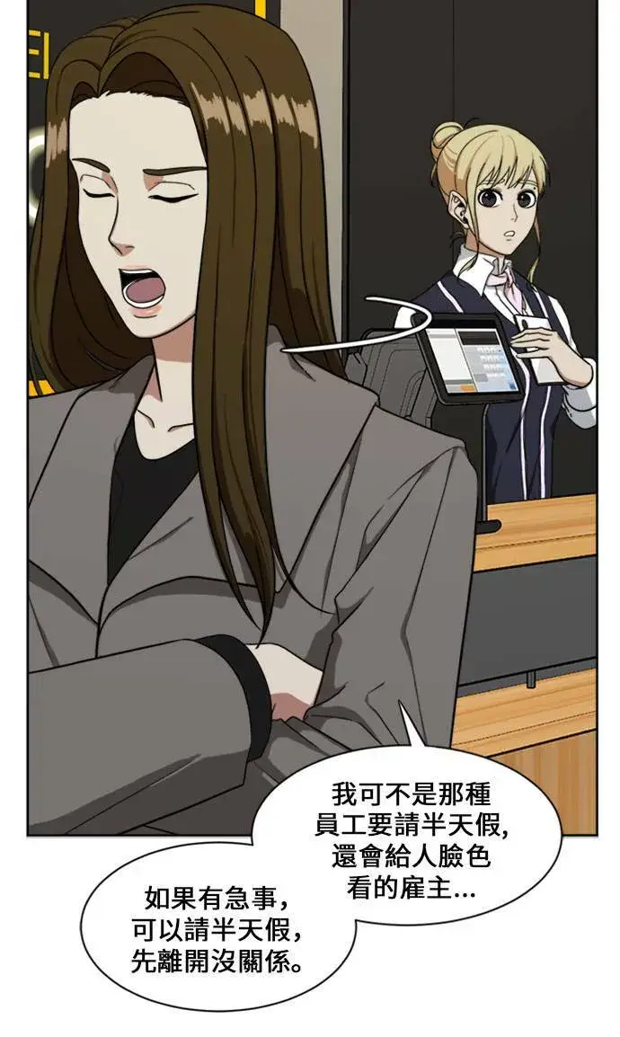 漫画《盗脸人生》郑弦珠 16第20张图