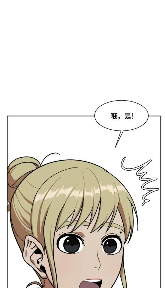 漫画《盗脸人生》郑弦珠 16第21张图