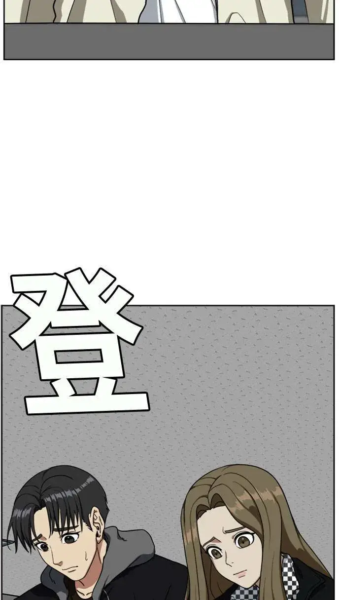 漫画《盗脸人生》郑弦珠 16第27张图