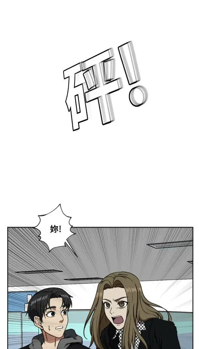漫画《盗脸人生》郑弦珠 16第31张图