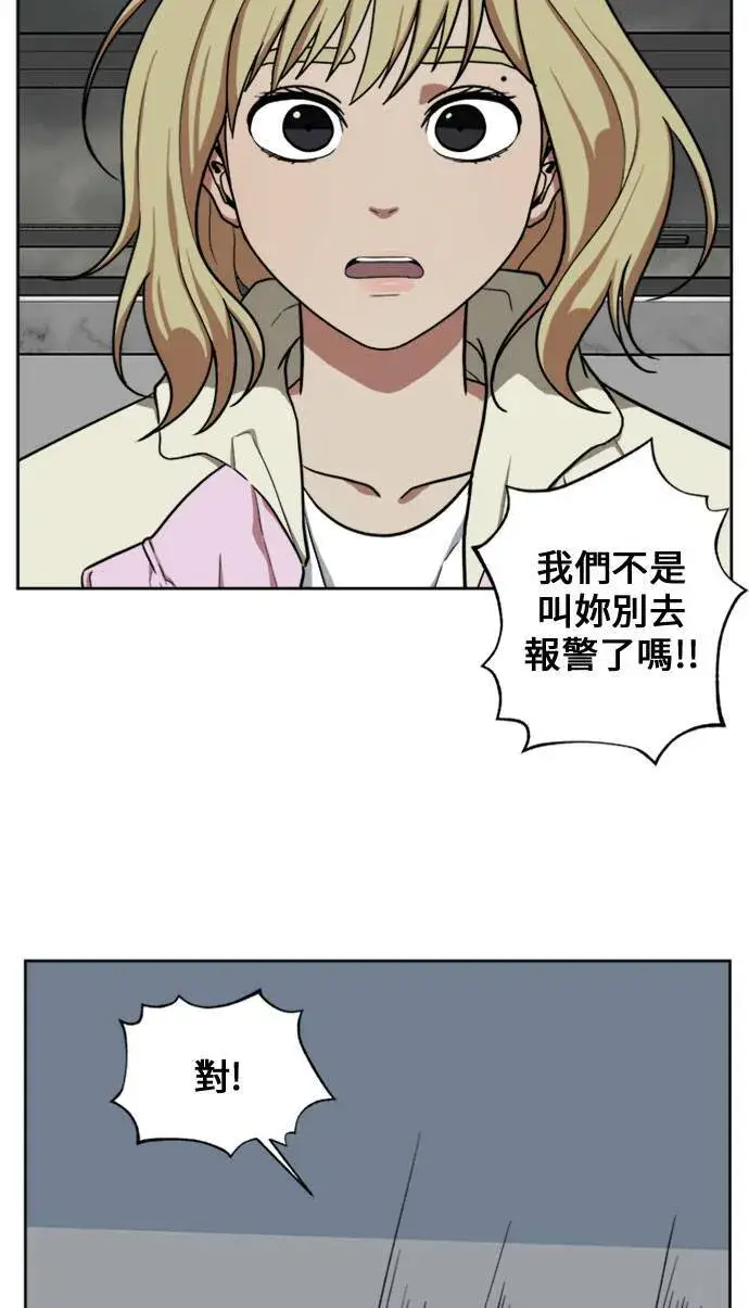 漫画《盗脸人生》郑弦珠 16第33张图