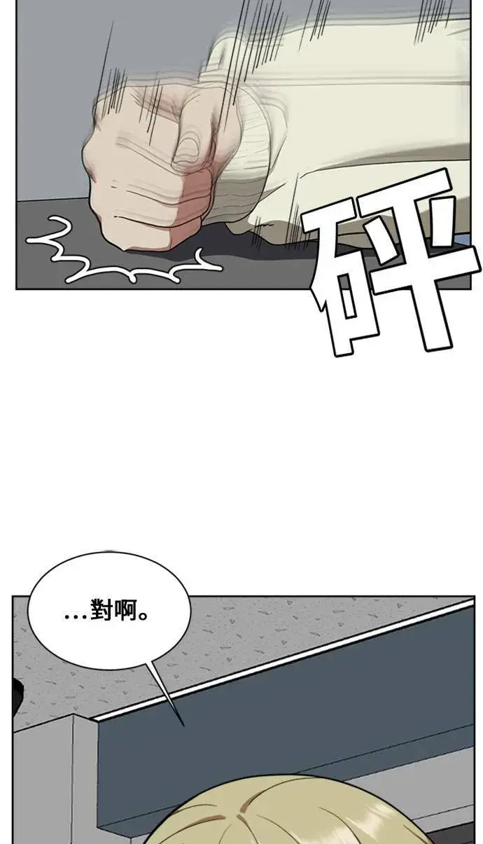 漫画《盗脸人生》郑弦珠 16第34张图