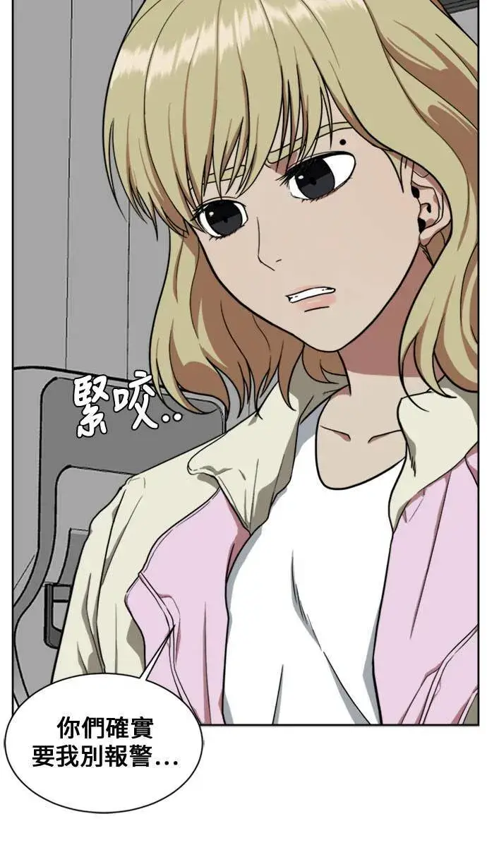 漫画《盗脸人生》郑弦珠 16第35张图
