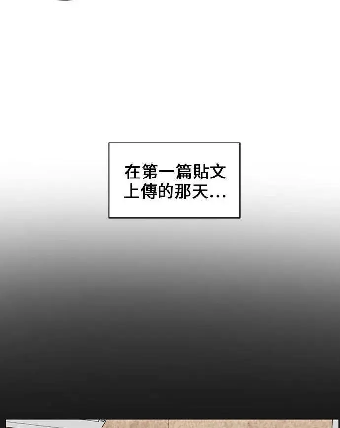 漫画《盗脸人生》郑弦珠 16第37张图