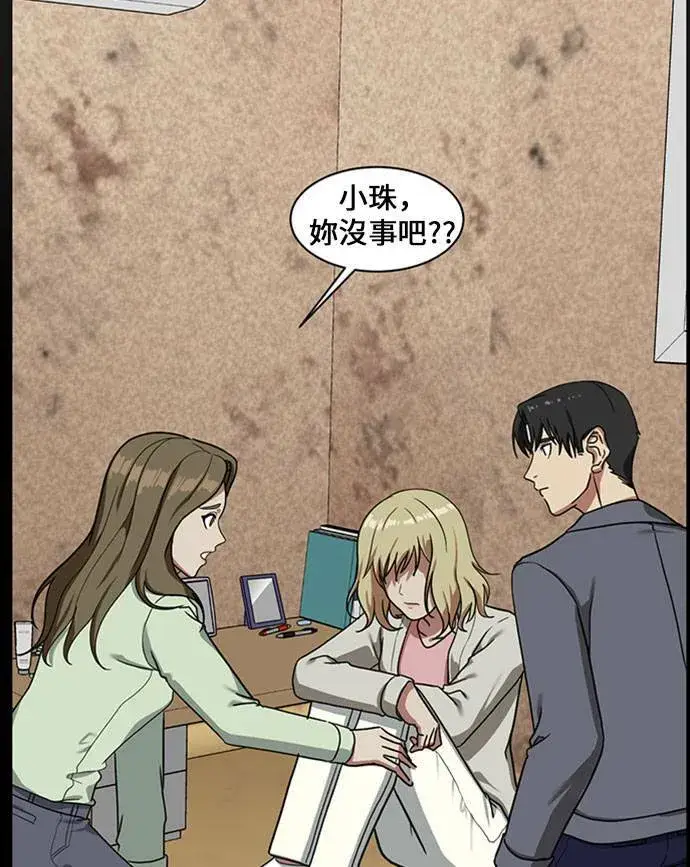 漫画《盗脸人生》郑弦珠 16第38张图