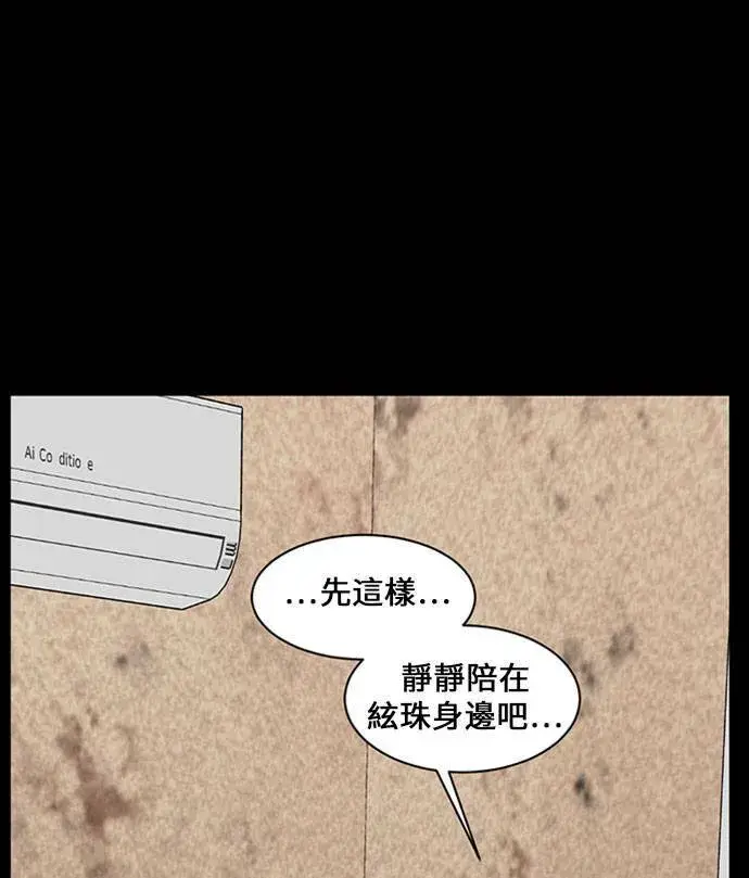 漫画《盗脸人生》郑弦珠 16第44张图