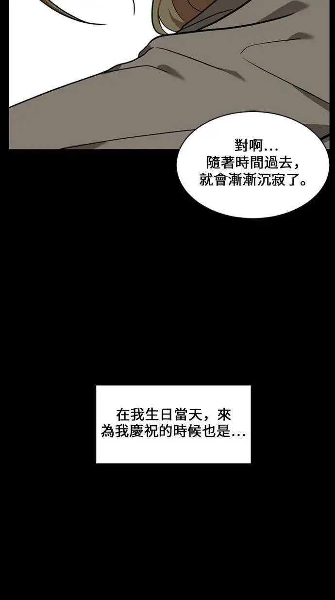 漫画《盗脸人生》郑弦珠 16第48张图