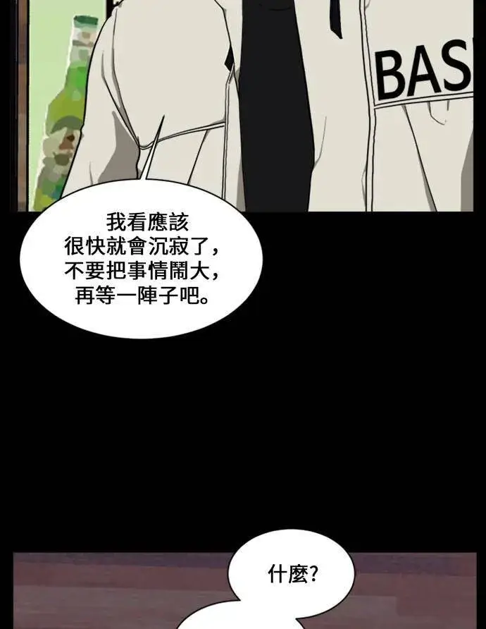 漫画《盗脸人生》郑弦珠 16第52张图