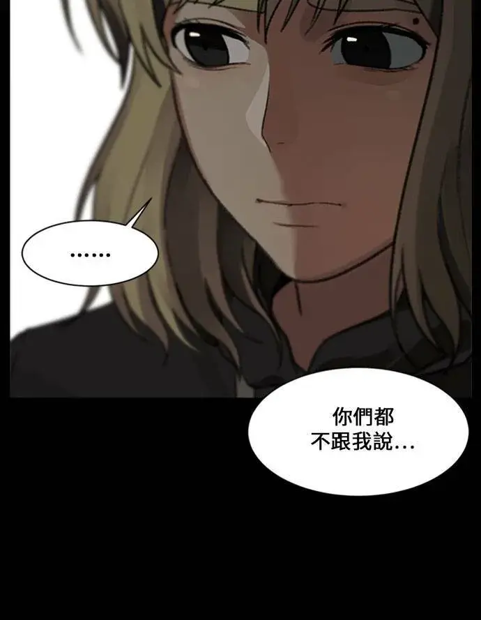 漫画《盗脸人生》郑弦珠 16第55张图