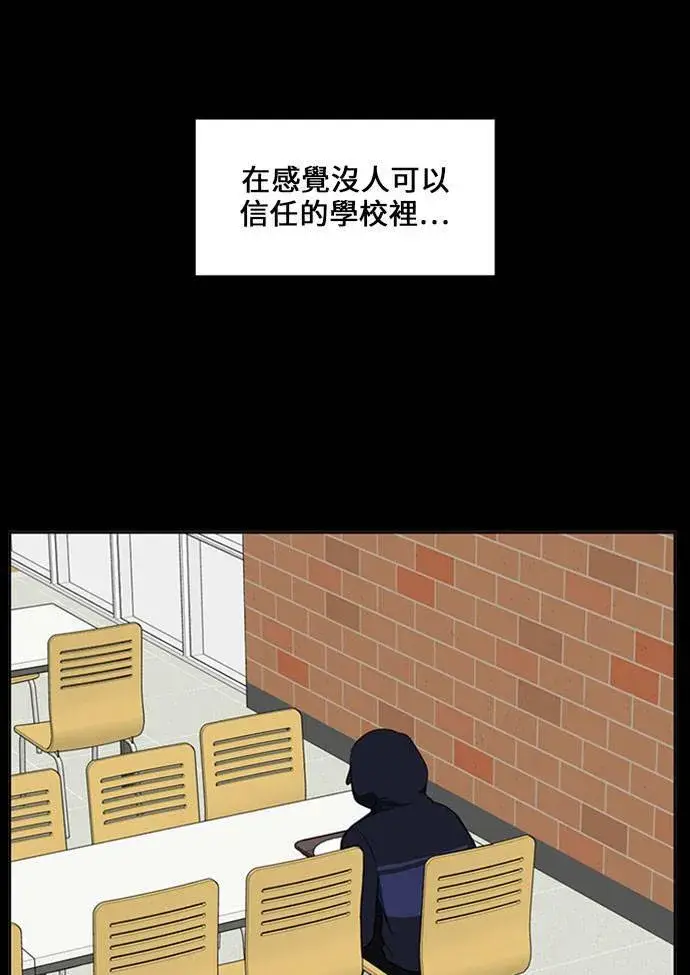 漫画《盗脸人生》郑弦珠 16第56张图