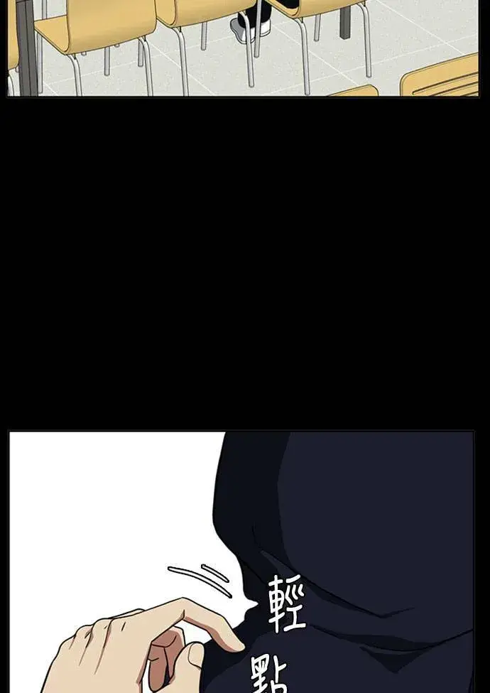 漫画《盗脸人生》郑弦珠 16第57张图