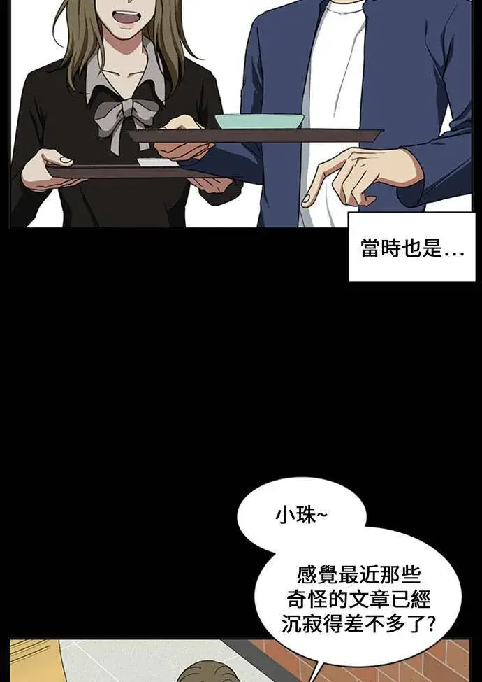 漫画《盗脸人生》郑弦珠 16第59张图
