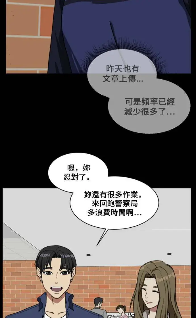 漫画《盗脸人生》郑弦珠 16第62张图