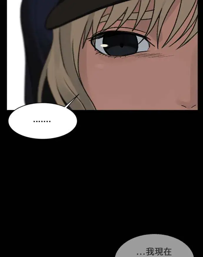 漫画《盗脸人生》郑弦珠 16第68张图