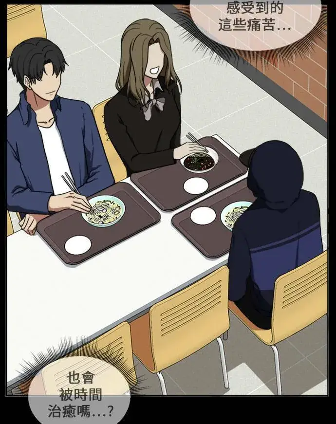 漫画《盗脸人生》郑弦珠 16第69张图