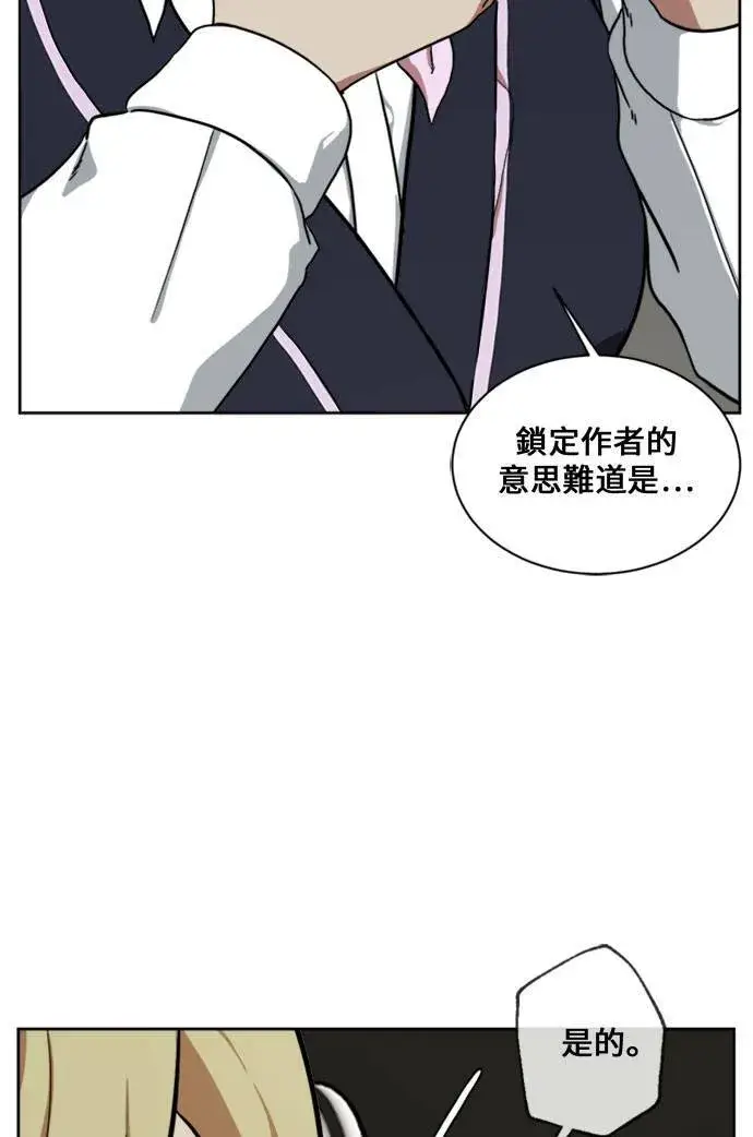 漫画《盗脸人生》郑弦珠 16第7张图
