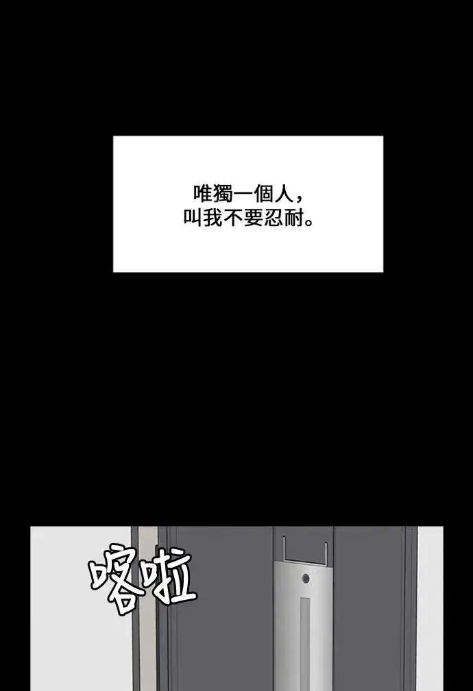漫画《盗脸人生》郑弦珠 16第71张图
