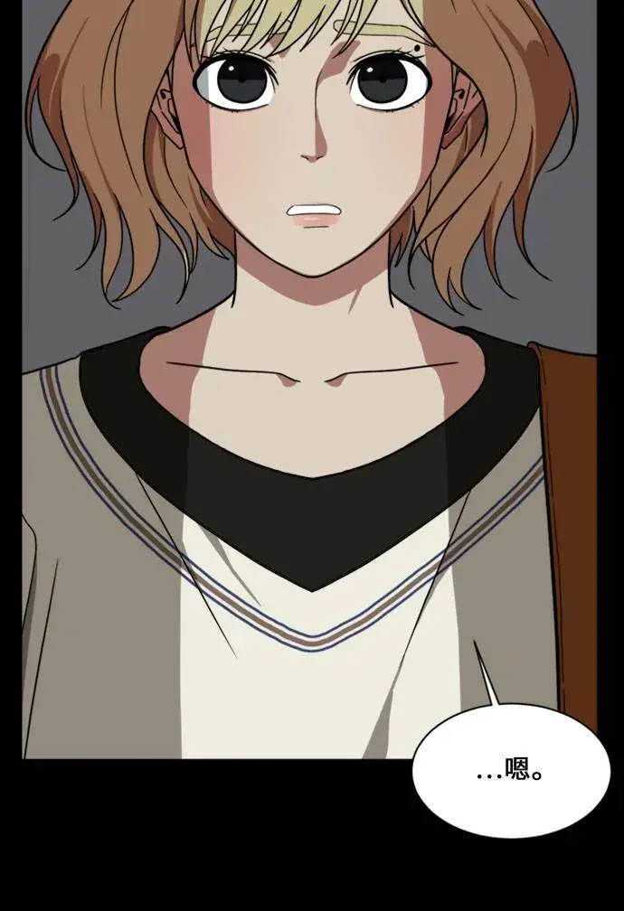 漫画《盗脸人生》郑弦珠 16第75张图