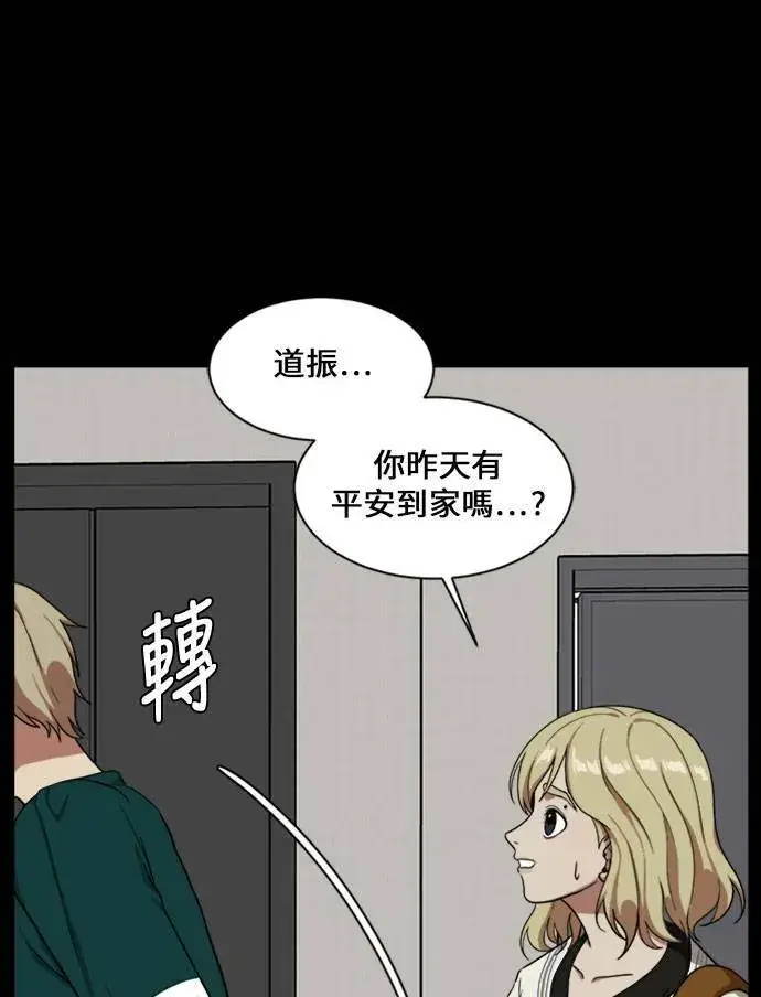 漫画《盗脸人生》郑弦珠 16第76张图