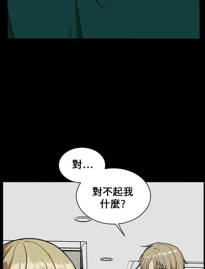 漫画《盗脸人生》郑弦珠 16第79张图