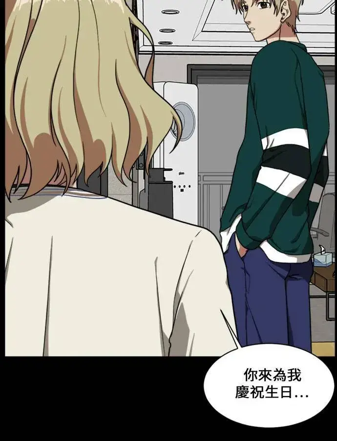 漫画《盗脸人生》郑弦珠 16第80张图