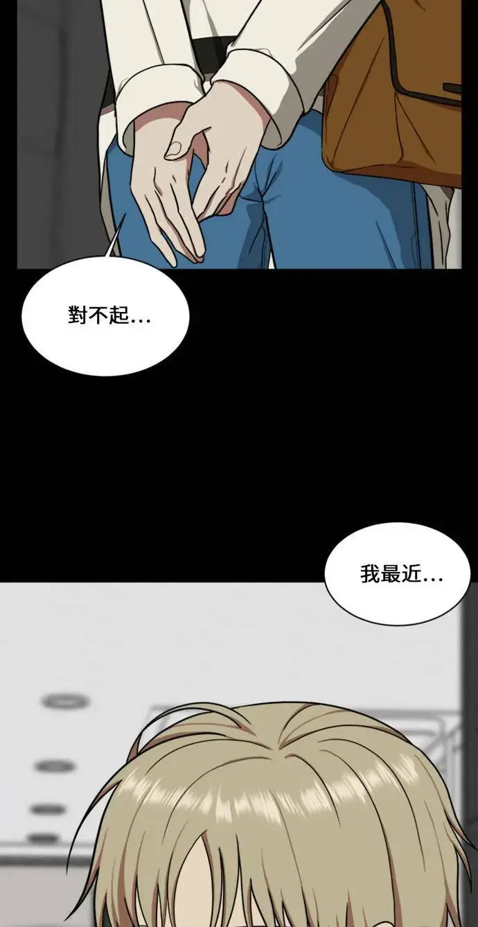 漫画《盗脸人生》郑弦珠 16第82张图