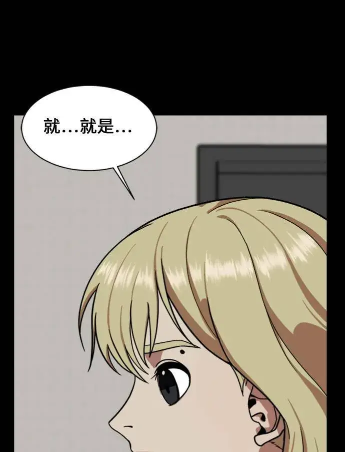 漫画《盗脸人生》郑弦珠 16第89张图