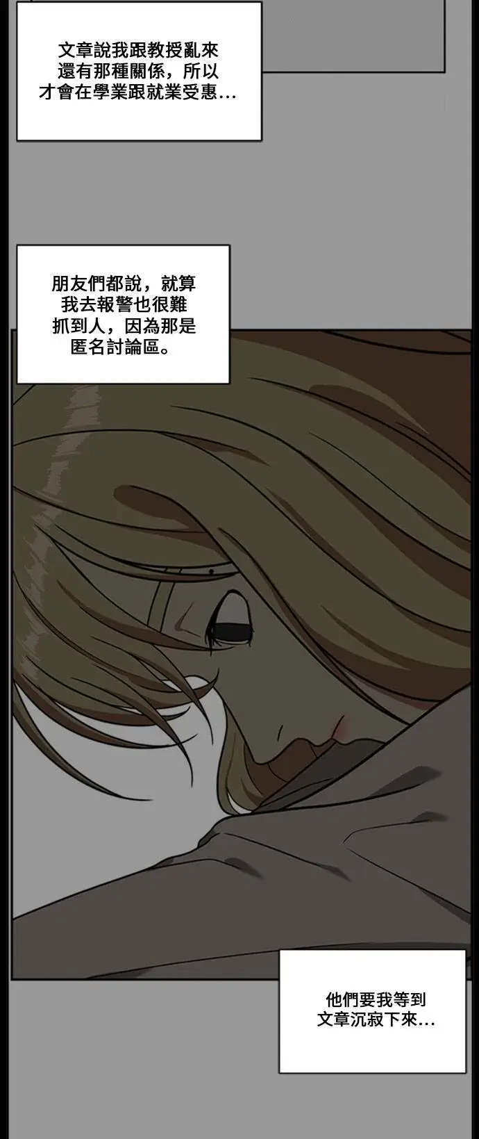 漫画《盗脸人生》郑弦珠 16第92张图