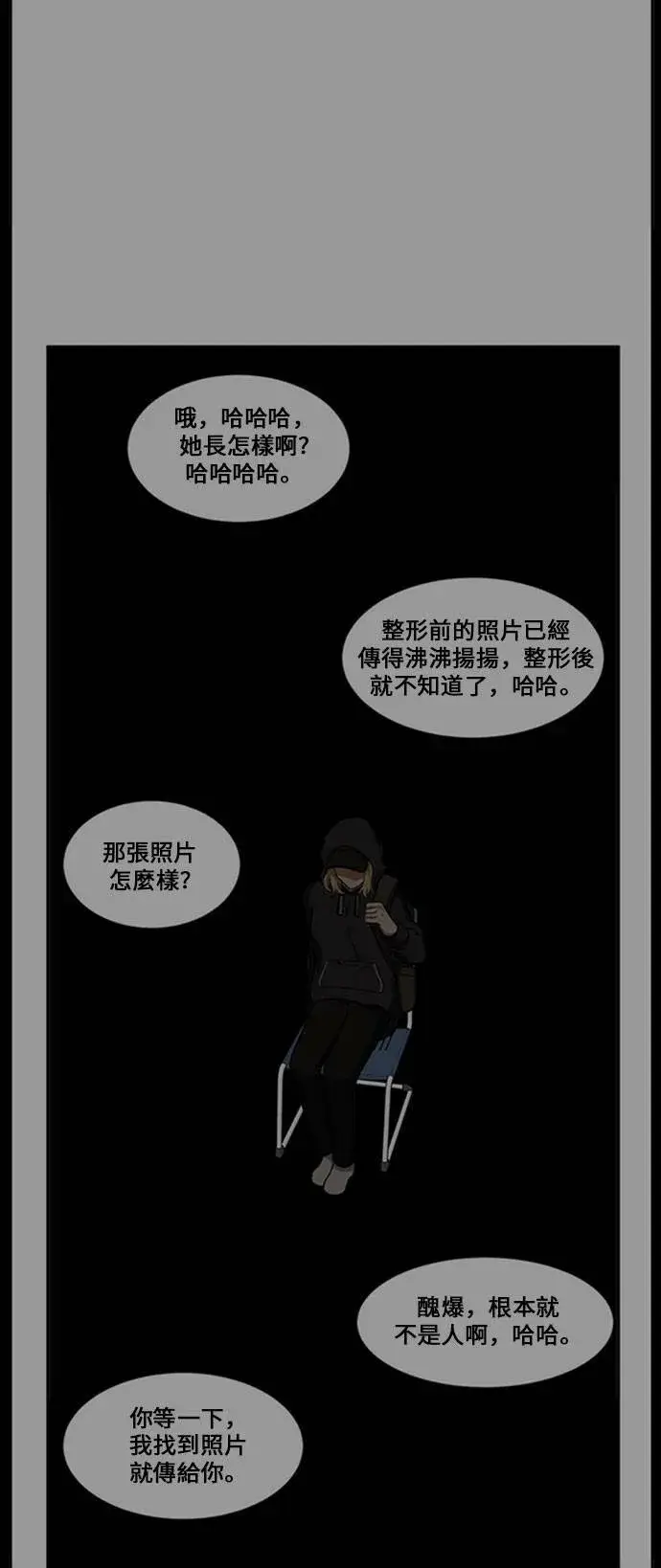 漫画《盗脸人生》郑弦珠 16第93张图