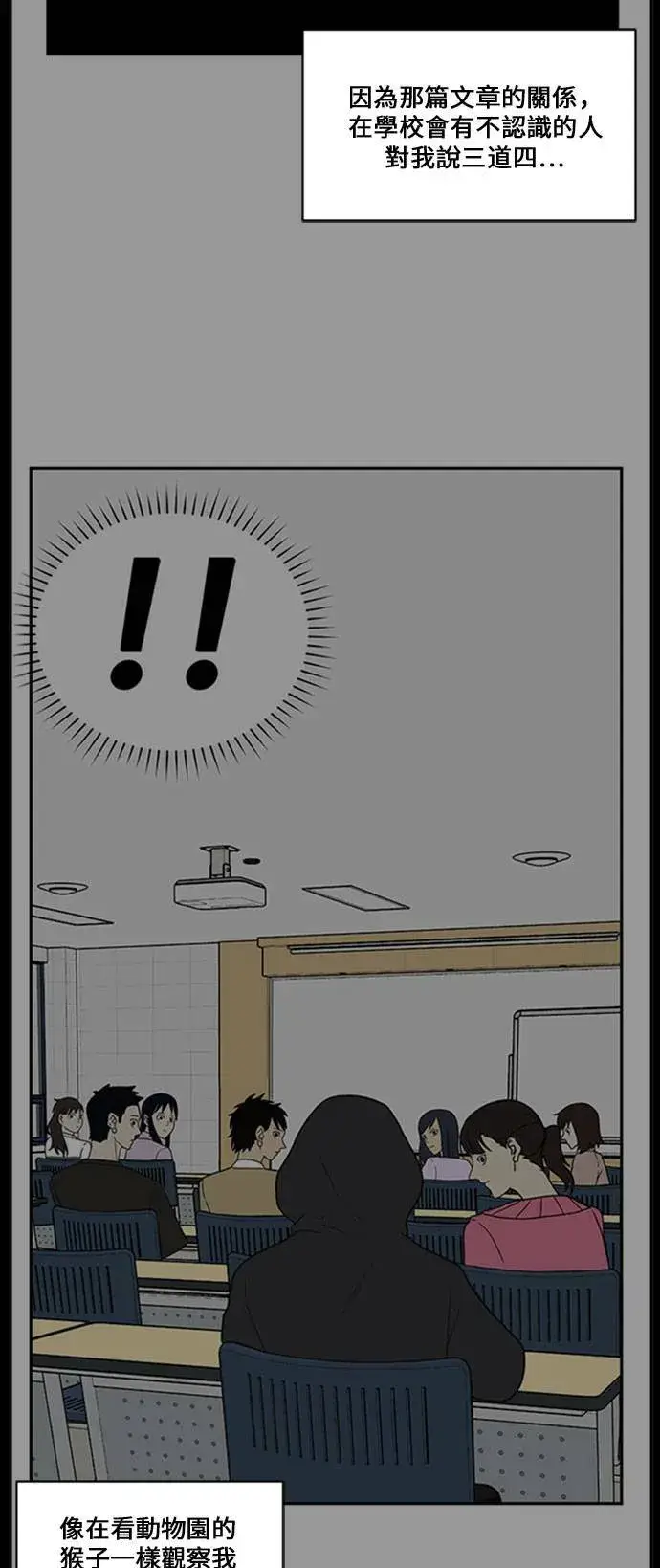 漫画《盗脸人生》郑弦珠 16第94张图