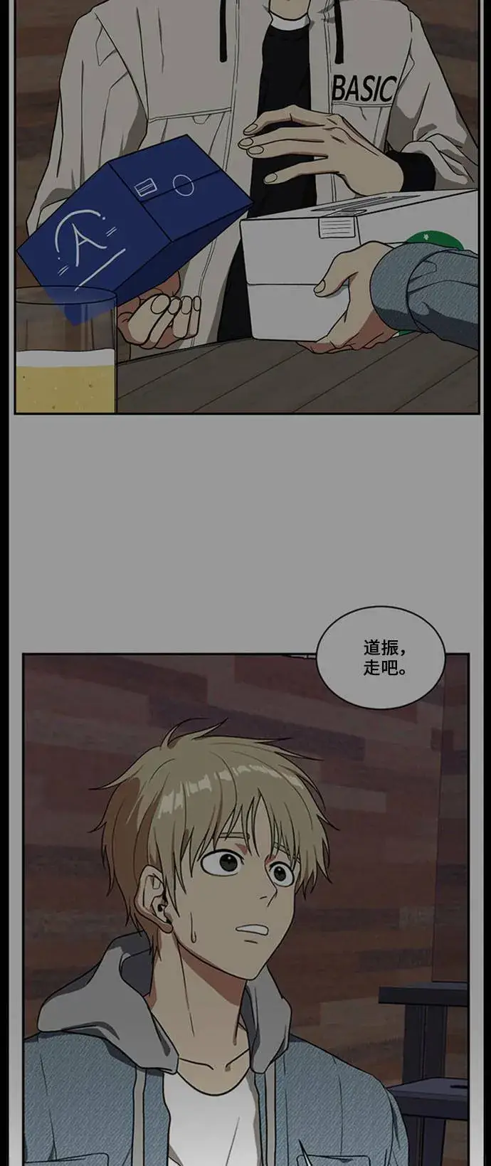 漫画《盗脸人生》郑弦珠 16第98张图
