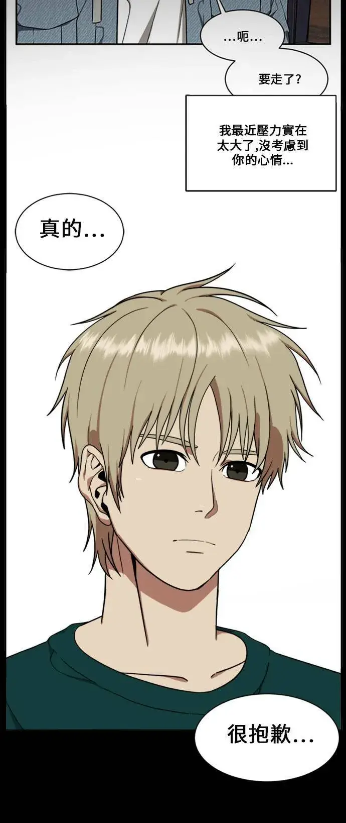 漫画《盗脸人生》郑弦珠 16第99张图