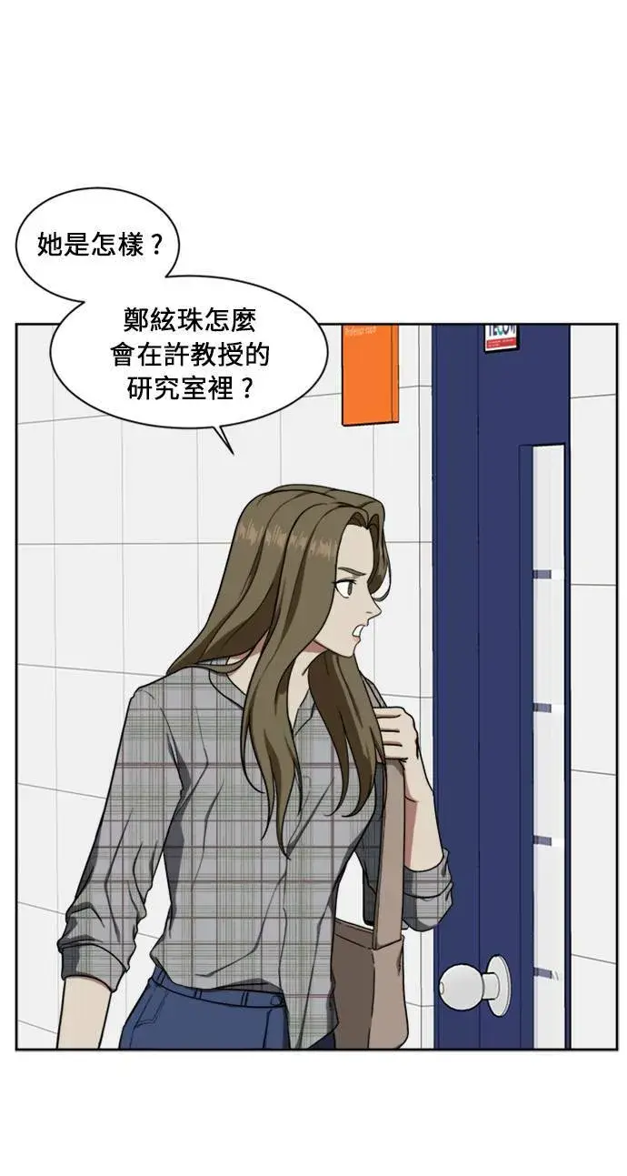 漫画《盗脸人生》郑弦珠 17第11张图