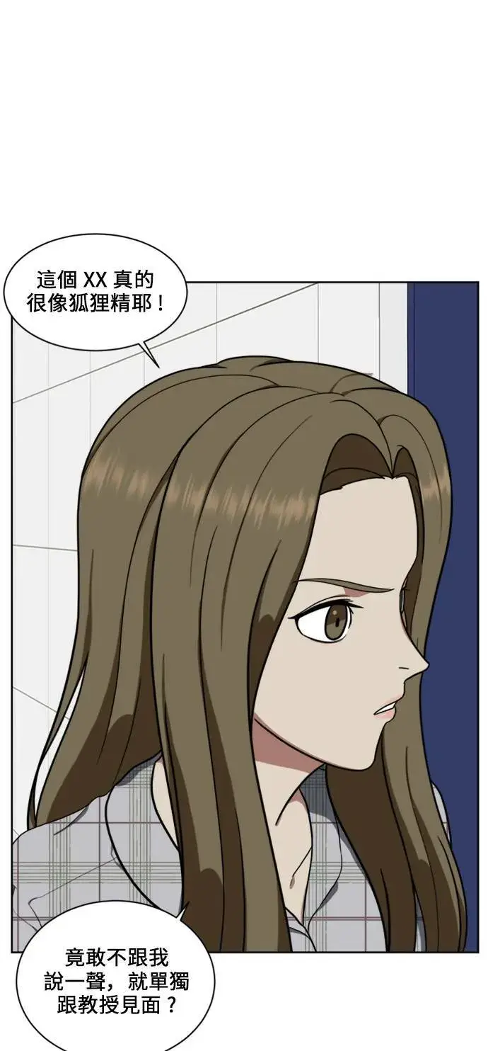 漫画《盗脸人生》郑弦珠 17第13张图