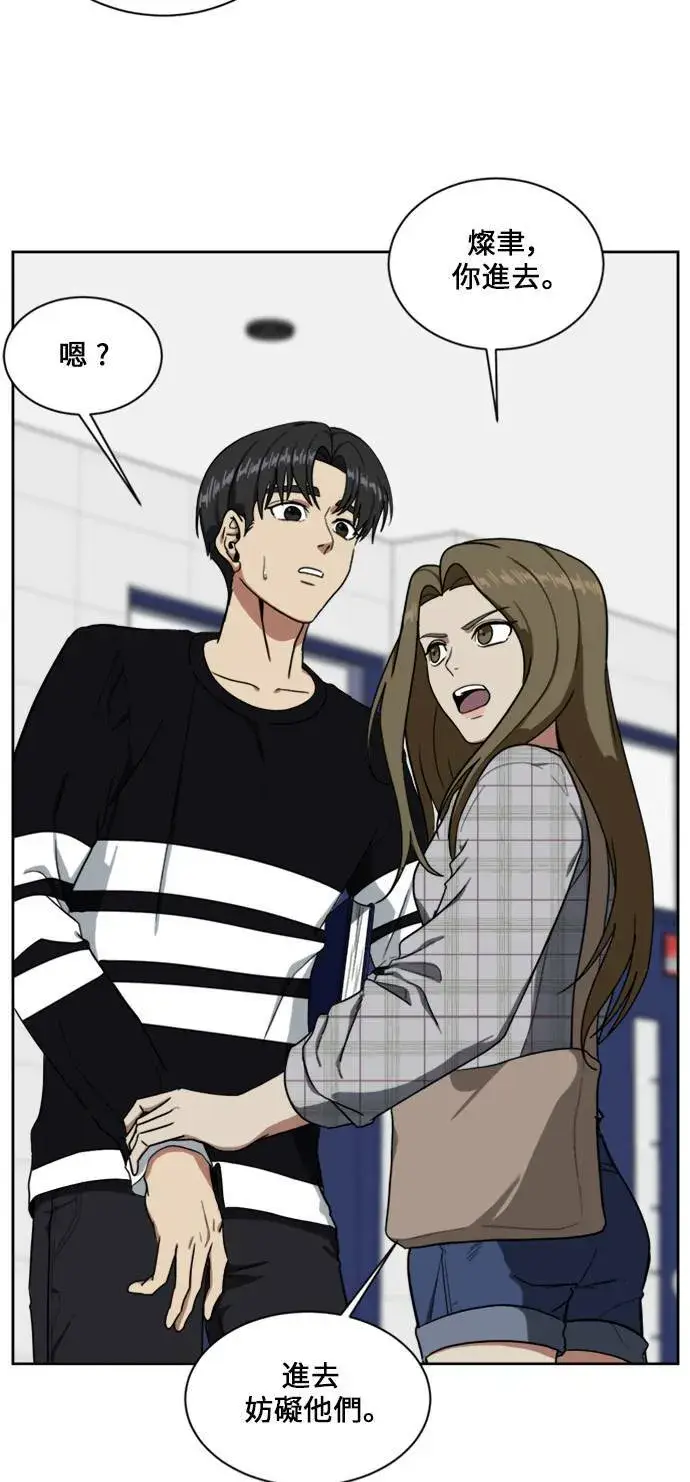 漫画《盗脸人生》郑弦珠 17第14张图