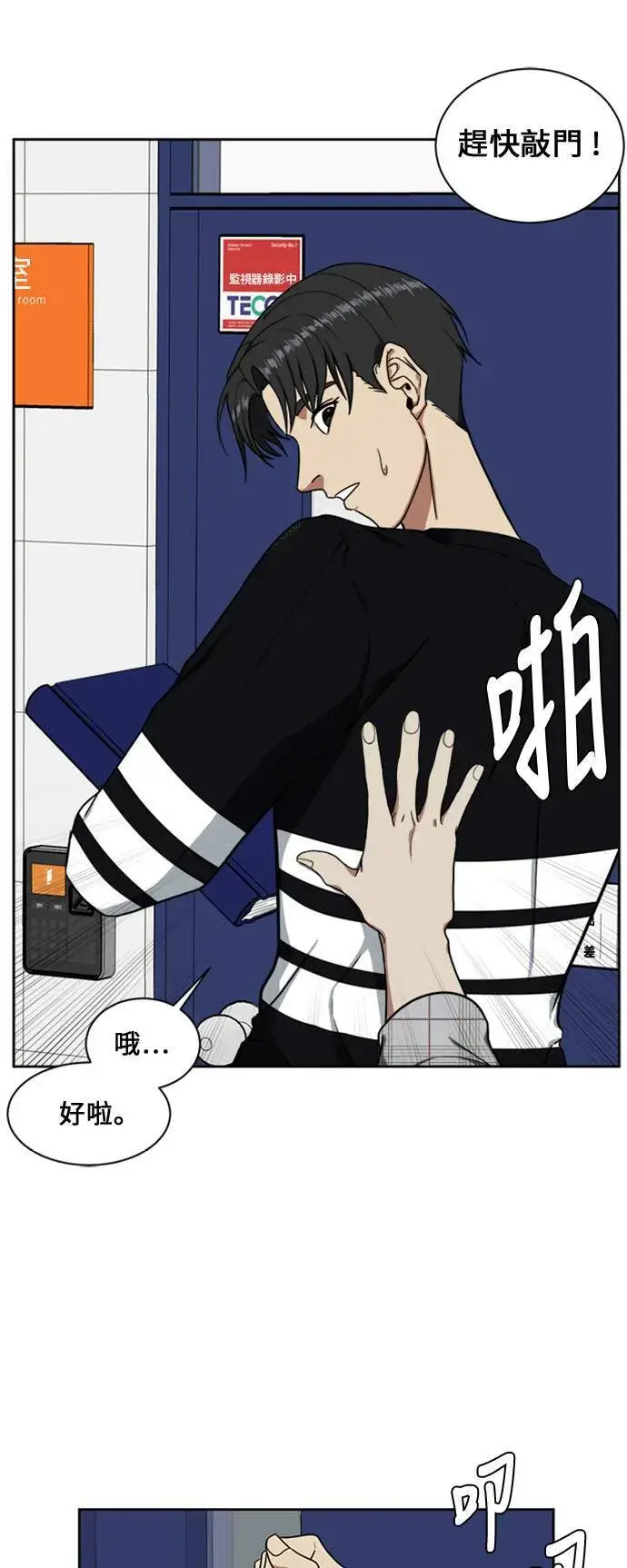 漫画《盗脸人生》郑弦珠 17第16张图