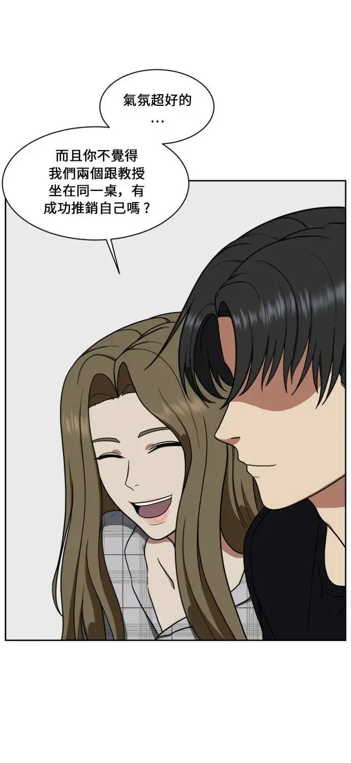 漫画《盗脸人生》郑弦珠 17第2张图